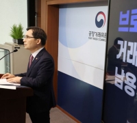공정위, 삼성에 '갑질'한 브로드컴에 191억원 과징금 