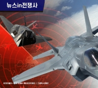[뉴스in전쟁사]미군도 못 찾는 '스텔스' 전투기…소련서 버림받은 이유
