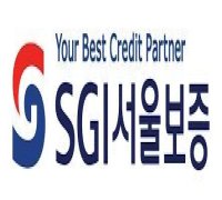 [공모주 미리보기]서울보증보험, 탄탄한 실적에 고배당으로 승부