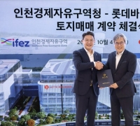 롯데바이오, 송도에 대규모 CDMO 플랜트…새로운 미래 그린다(종합)