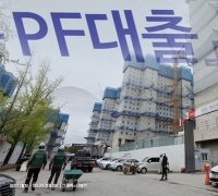 부동산PF 정상화 계획 5월 공개…사전 정지작업 ‘박차’