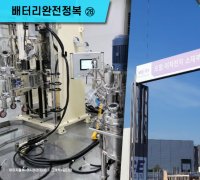 [배터리완전정복](28)"K-배터리가 태어나는 곳"…오창 이차전지 특구 르포