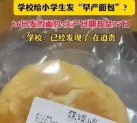 제조일자 '내일'로 찍힌 빵…中 누리꾼 "타임머신 타고 미래서 왔나" 비난