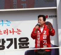 Kang Giyun 选委会：“Song Sunho 先向市民为自己的暴力前科道歉！”