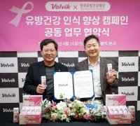 볼빅, 유방암 치료 위한 ESG 캠페인 전개