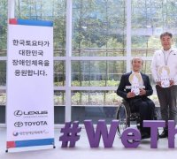 한국토요타, 2024 파리패럴림픽 국가대표 선수단 후원