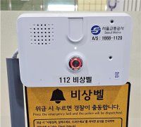 '지하철 범죄' 잡아라… 서울시·경찰청 합동순찰 강화