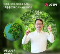  조주완 LG전자 CEO, '일회용품 제로 챌린지' 캠페인 동참 