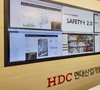 HDC현대산업개발, 건설 현장에 스마트안전기술 고도화