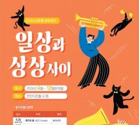 47층 전망대 '천안 타운홀'서 매달 문화예술 공연 