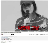 “대한민국 국힙은 민희진”…기자회견 패러디영상 조회수 폭발