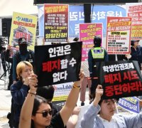 교원단체, 서울 학생인권조례 폐지에 "환영"vs"규탄"