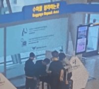 인천공항서 스프레이 뿌리고 1억 돈가방 빼앗은 중국인 체포