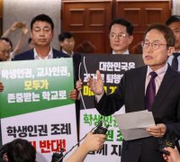 '서울 학생인권조례 폐지'에…조희연·野 "심각한 퇴행, 학생인권법 추진"