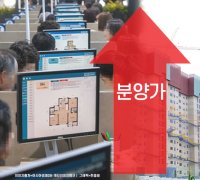 서울 민간아파트 분양가 평당 3891만원…1년새 27% 상승