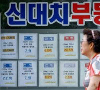 올해 생애 첫 주택 매수, 서울서 작년보다 50% 급증