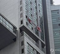 '현충일 욱일기' 부산 아파트 주민 사과…"어리석은 행동"