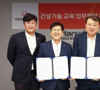 한화 건설부문, 서울시 동부기술교육원과 건설인력 양성 업무협약
