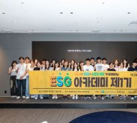 카카오, 경실련과 'ESG 아카데미' 진행…청년에게 ESG 경영 소개 