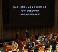 野, 방통위법 본회의 처리 후 방송법 상정…2차 필리버스터 시작(종합)