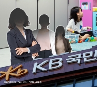 KB국민은행 "올해 1조5300억원 규모 민간 중금리대출 공급"
