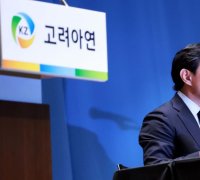 영풍·MBK "고려아연, 한진家 상속세 지원 '파킹거래'"