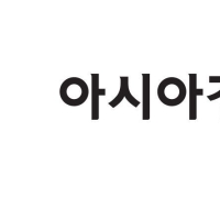 [알립니다]아시아경제 25기 수습기자 최종합격자