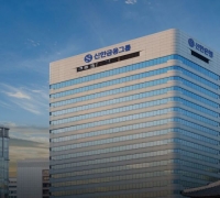 Shinhan Financial to Invest 110 Trillion Won in Productive Finance Over 5 Years: "Group to Unite Capabilities for Financial Structure Innovation"