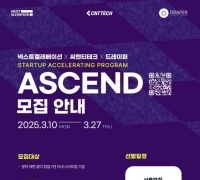 [사고]넥스트엘레베이션-씨엔티테크-드레이퍼, ‘어센드’ 프로그램 참여 스타트업 모집