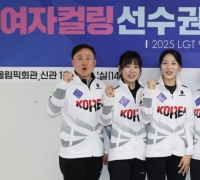 세계여자컬링선수권대회 의정부실내빙상장에서 오늘 개막