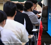 '학령인구 감소' 입시에도 영향…"학생 적을수록 불리"