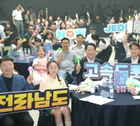 전남도, 지역 이끌 인재 연간 1만명 키운다