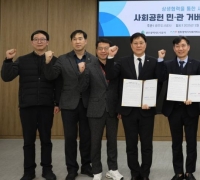 광주도시공사, 사회공헌활동 ‘거버넌스’ 업무협약