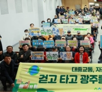 광주 효령타운, '대·자·보 실천 캠페인' 전개