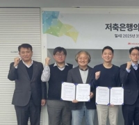 저축銀-온투업 대출상품 협약…오화경 중앙회장 "중저신용자 공급확대"