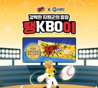 "벌써 무더위"…KBO 손잡은 탱크보이, 길어진 여름 사냥 