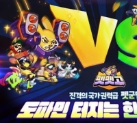 뉴큐브게임즈, '펫펫고' 앱스토어 2위…순위 역주행