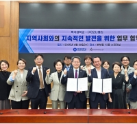 백석대, 모나밸리와 RISE 공동 추진 협약