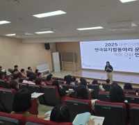 충남교육청, 바른인성 함양 연극·뮤지컬 지도교사 연수