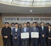 부동산원·SH공사, 보상업무 공정성 협약