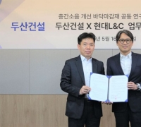 두산건설, 현대L&C와 층간소음 개선 바닥 마감재 공동 개발