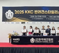 경남정보대, 반려견스타일리스트 경연대회 2년 연속 수상