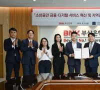 BNK부산은행, 한국신용데이터와 소상공인 지원 강화 맞손