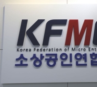 Small Enterprise Association and Chungjeondwaeji to Jointly Promote 'Carbon Pay' Project