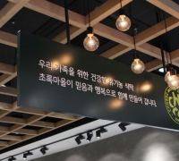 Chorokmaeul Closes LOI Submissions Today... Acquisition Prospects Unclear as Liquidation Fears Grow