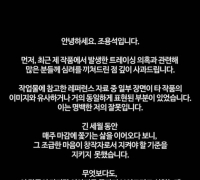 '윈드브레이커' 표절 인정·연재 자진 중단…네이버웹툰 소극적 대응에 비판 쏟아져