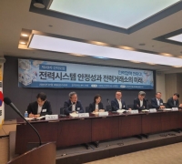 회원사 660배↑…"기능 복잡해진 전력거래소 역할 재정립해야"