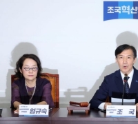 Jo Guk Proposes "Equal Opportunity, Social Rights, and Growth" Ahead of Party Leader Bid Announcement