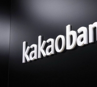 KakaoBank Achieves Highest 'AAA' Rating in MSCI ESG Assessment