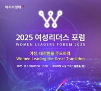 [알림]여성, 대전환을 주도하라